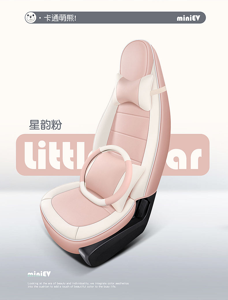 五菱宏光MiniEV 专车定制座垫（图ZMjk1ODY1ODQw） - 其他 - 站酷设计师陈先生的茶原创素材 - 站酷ZCOOL