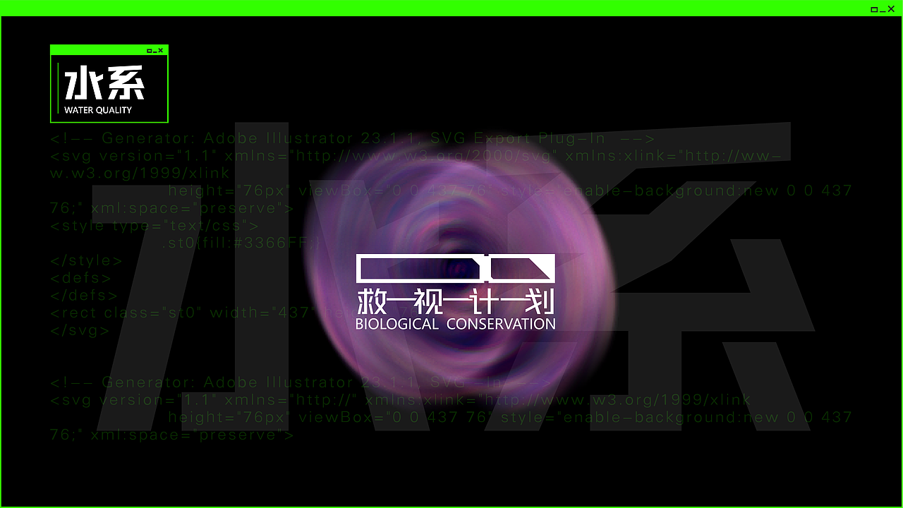 救视计划——长江水生生物保护公益VI设计（图ZMzA3MDk0NjY0） - 品牌 - 站酷设计师贾狗蛋原创素材 - 站酷ZCOOL