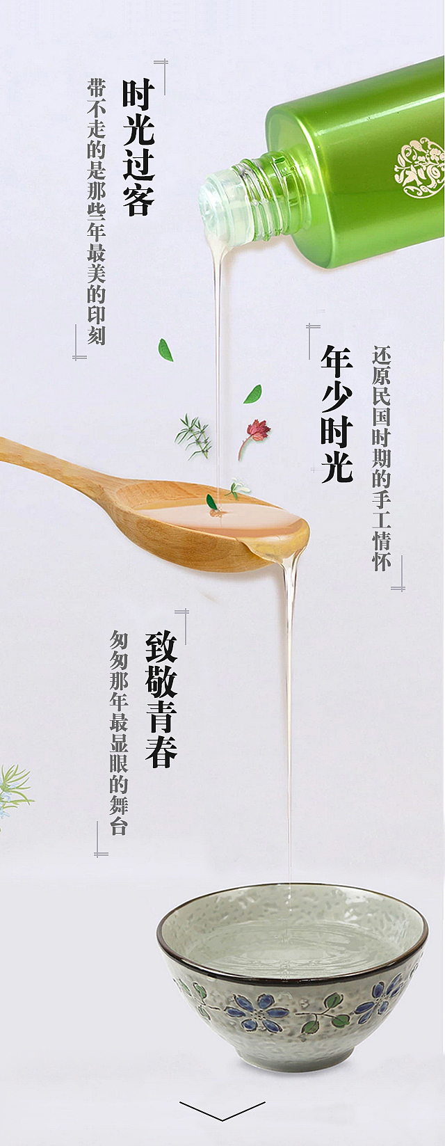 五四宣传，致敬民国的百雀羚（图ZMjc3MzU4MTI=） - APP界面 - 站酷设计师Coco亦木小栾原创素材 - 站酷ZCOOL