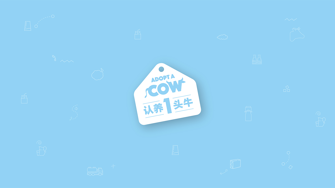 认养一头牛酸奶包装设计