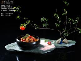中餐