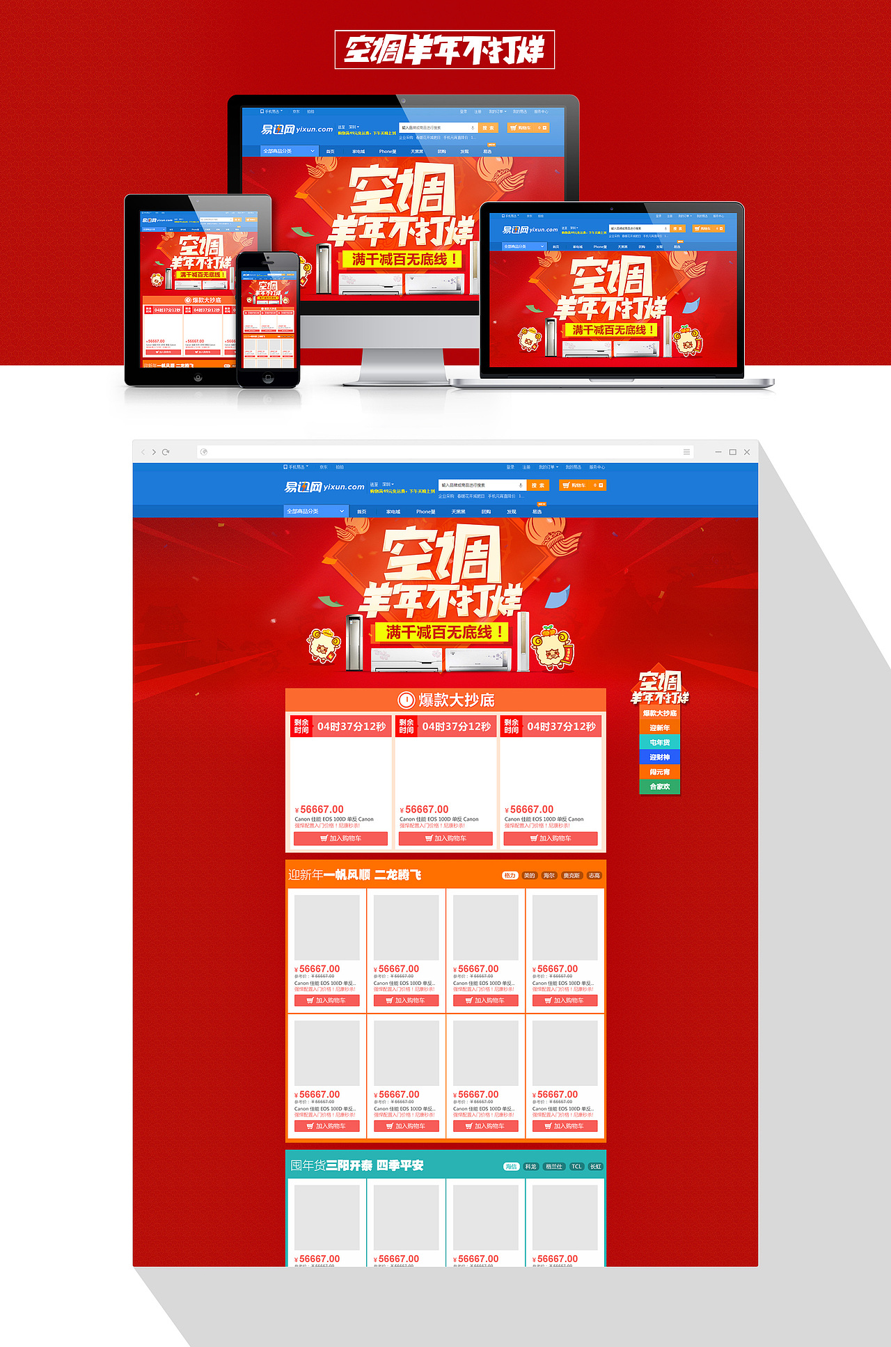 电商（图ZMjc2OTUyNzY=） - 运营设计 - 站酷设计师Gary_lee原创素材 - 站酷ZCOOL