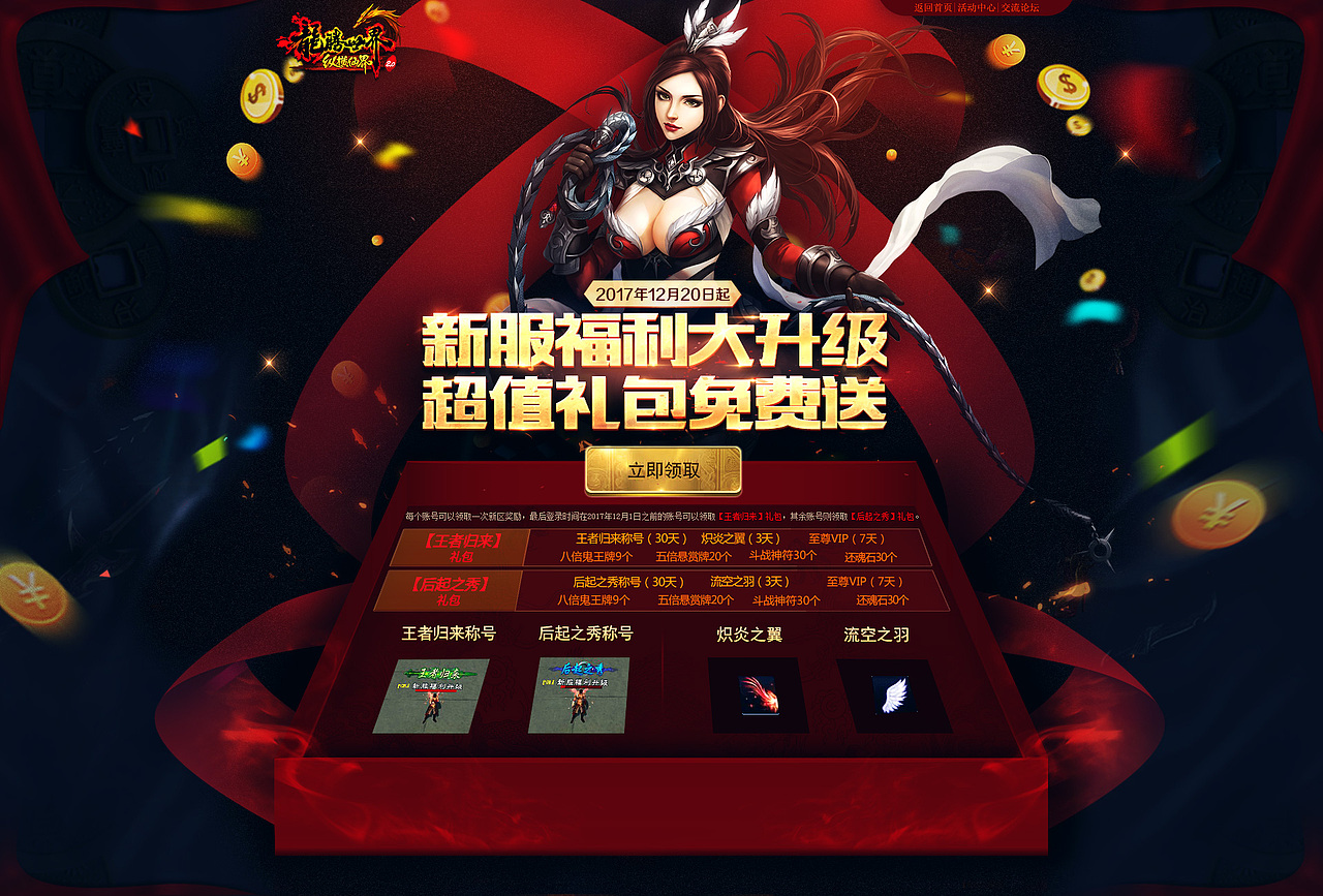 游戏专题页（图ZOTk5NDIzNzY=） - 独立游戏 - 站酷设计师刺客玖爪原创素材 - 站酷ZCOOL