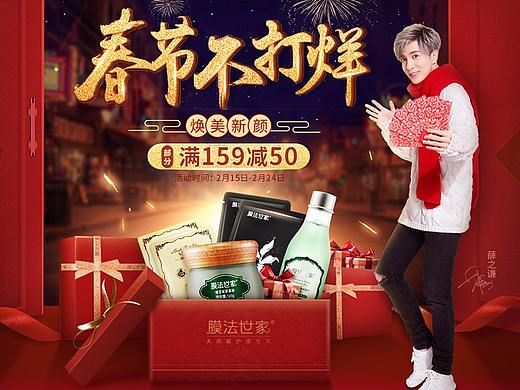 春节页面PC+app