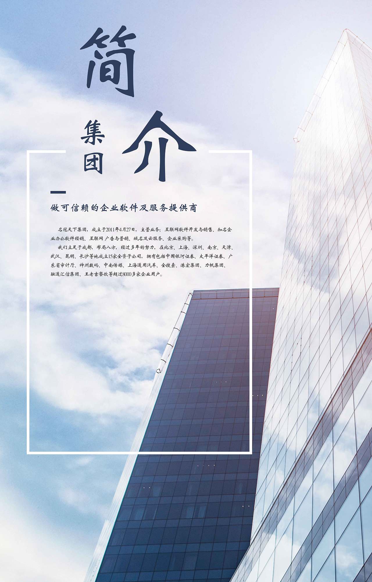 企业文化（图ZMTMzMTQyODg0） - 海报 - 站酷设计师转身请微笑原创素材 - 站酷ZCOOL