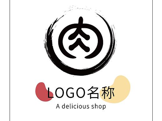 肉铺logo/衍生系列