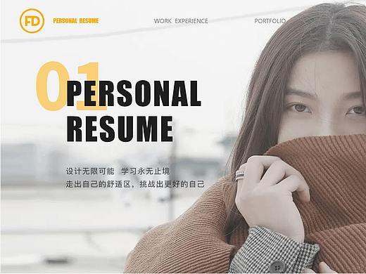 Demi的个人简历作品集