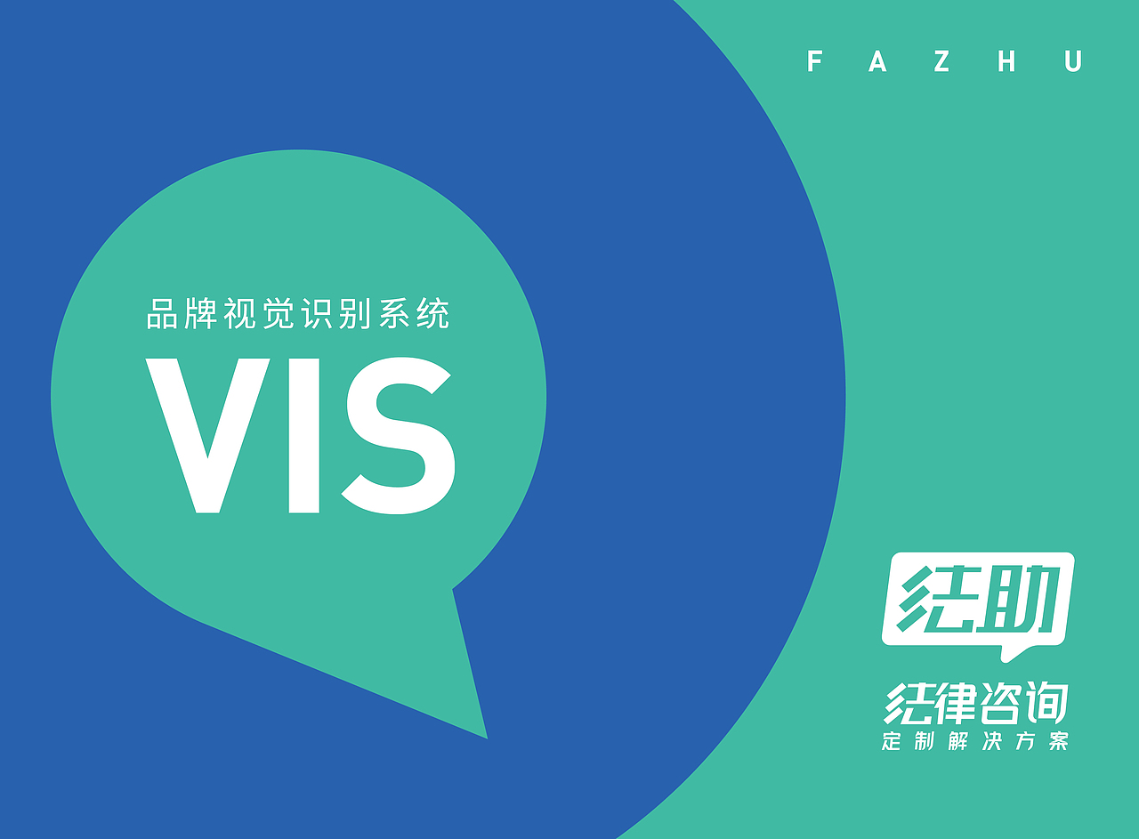 法律咨询VI设计（图ZMjA4Mzg3MDI4） - 品牌 - 站酷设计师良辰创意原创素材 - 站酷ZCOOL