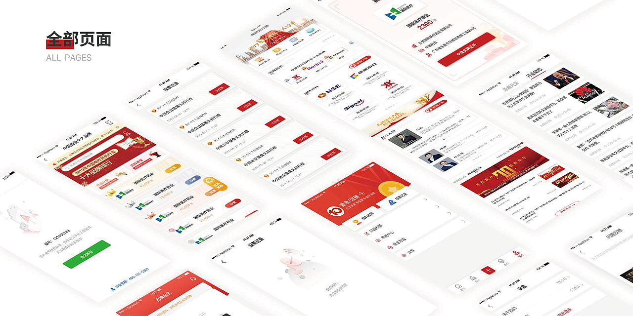 品牌排行网合集（图ZMjQ3NTM2NDEy） - APP界面 - 站酷设计师王王王小聪原创素材 - 站酷ZCOOL