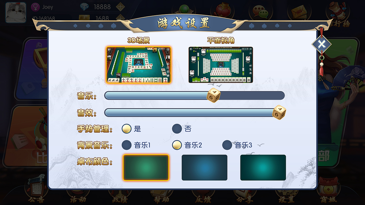 嘉兴麻将（图ZMjQ3NjQxODM2） - 游戏UI - 站酷设计师czm989214原创素材 - 站酷ZCOOL