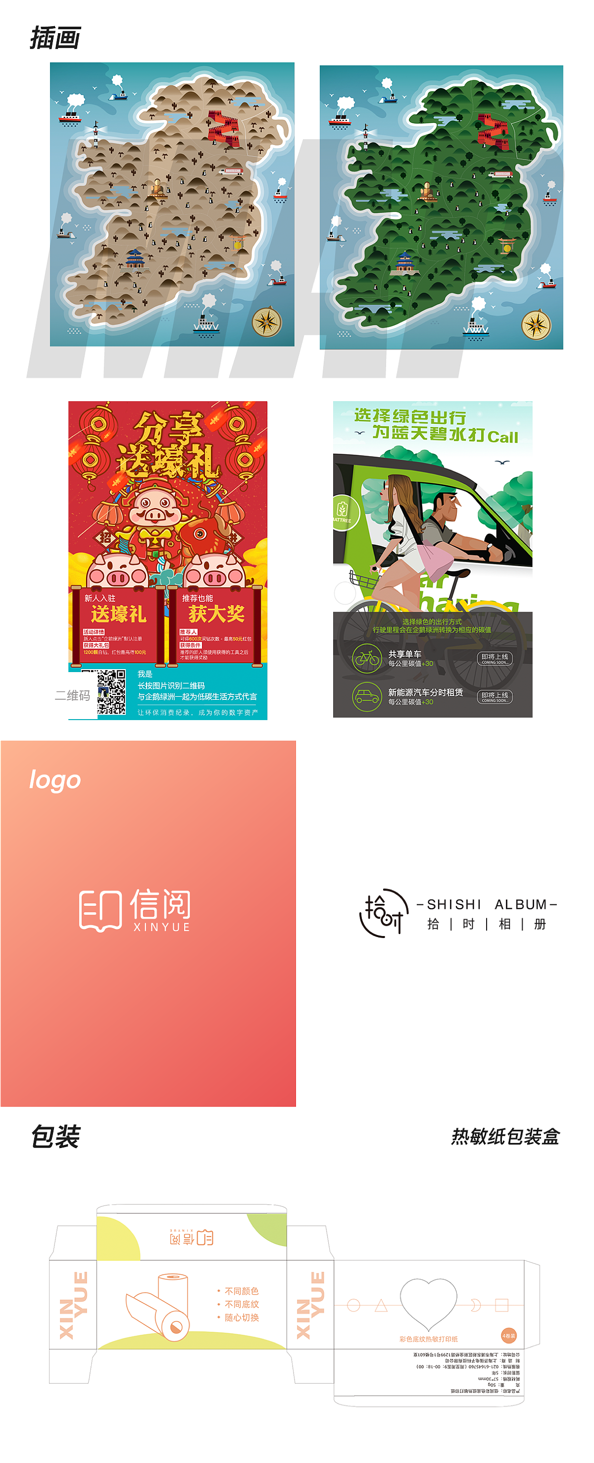 作品集整理（图ZMjcxMjk3MjQ4） - APP界面 - 站酷设计师Star梦原创素材 - 站酷ZCOOL