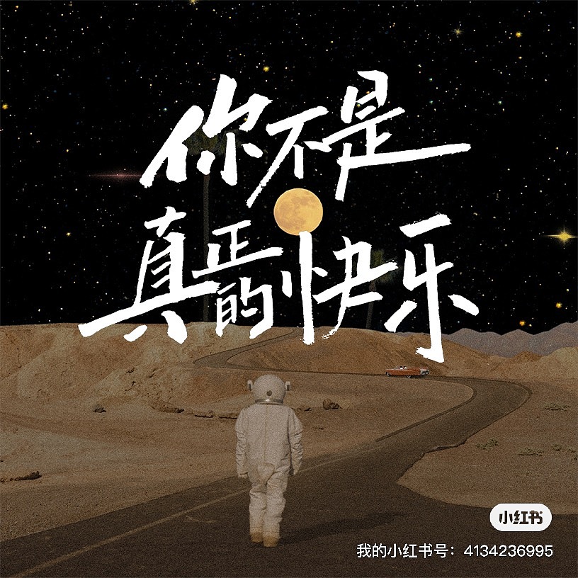 用五月天歌名做一组字体练习（图ZMzAzMDU4MDk2） - 字体/字形 - 站酷设计师七醉原创素材 - 站酷ZCOOL