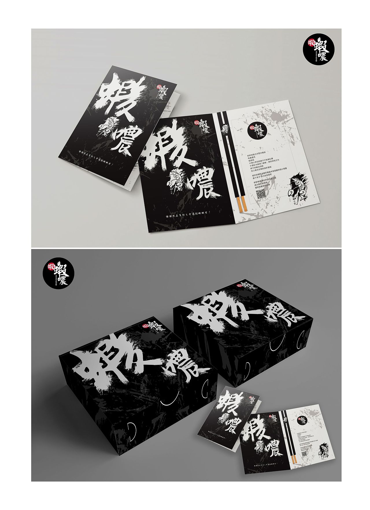 虾虾噥/包装设计（图ZNTg2MDE0MDA=） - 包装 - 站酷设计师CAREY_HAN凯原创素材 - 站酷ZCOOL
