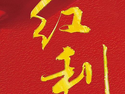 微商 卡位 红利 创业 机会（个人主页-ZMjQzODQ4MTI=） - 海报 - 站酷设计师512289280原创素材 - 站酷ZCOOL