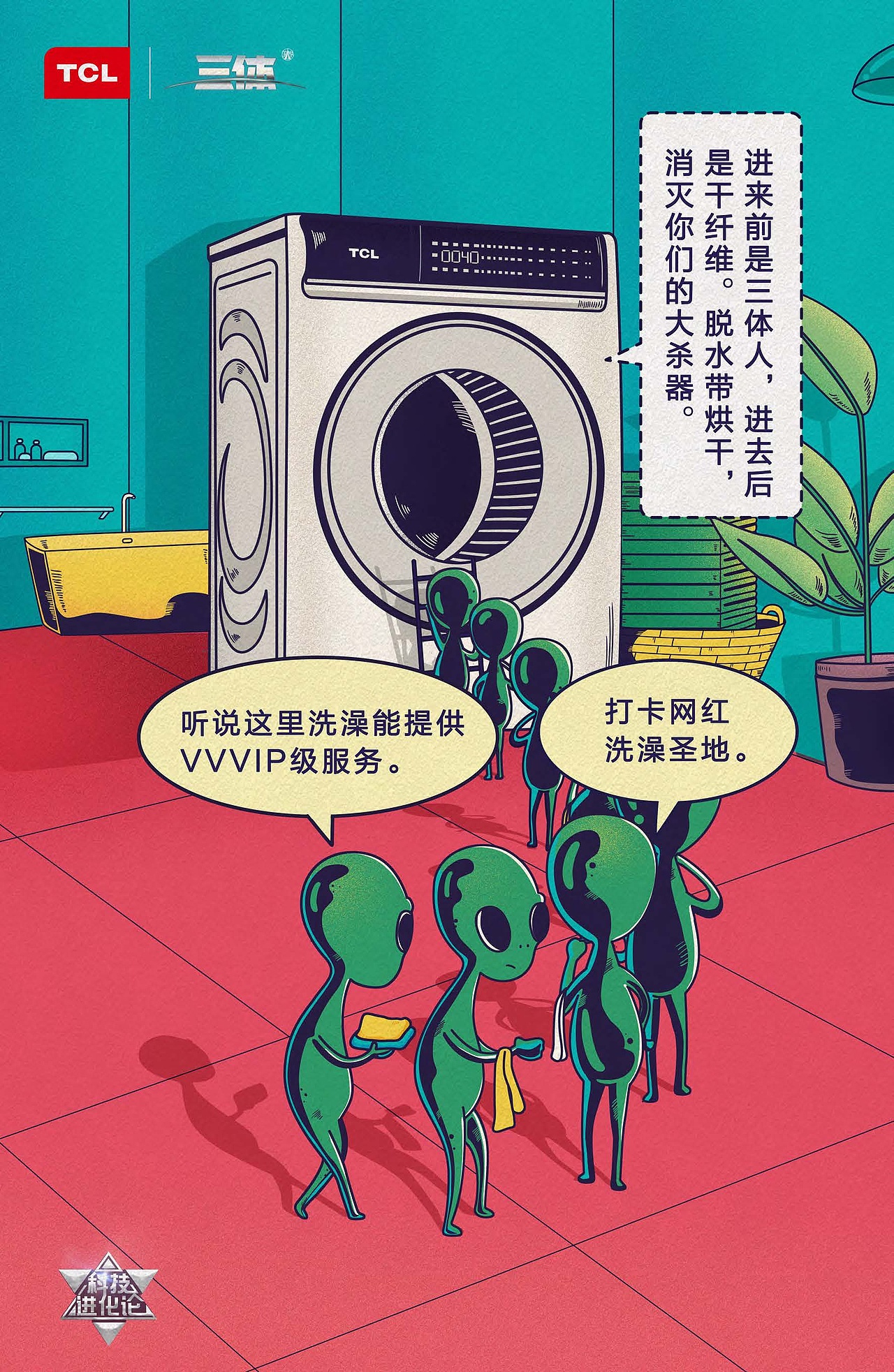 TCL2018H5插画案例（图ZMTQ1MjIzMDk2） - 商业插画 - 站酷设计师馒头三三原创素材 - 站酷ZCOOL