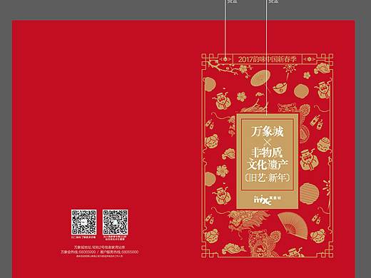 萬象城內(nèi)場DM單（個(gè)人主頁-ZNDAzNTYyMjQ=） - 宣傳物料 - 站酷設(shè)計(jì)師猹瓜原創(chuàng)素材 - 站酷ZCOOL