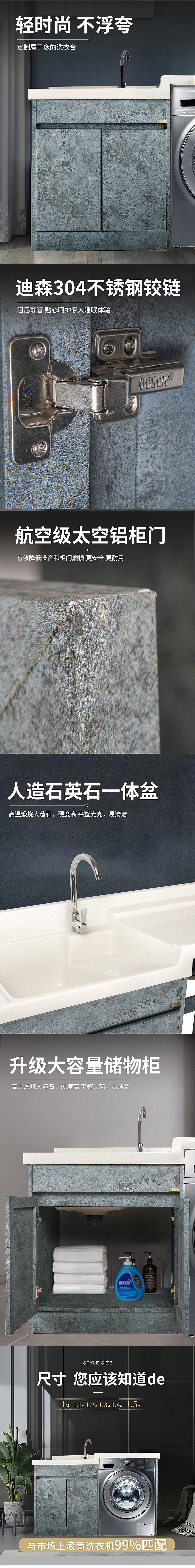 第二款洗衣台设计