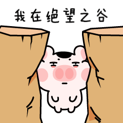 「朝猪女孩之职场篇」微信表情包（图ZMjQ0Njg0NzQw） - 网络表情 - 站酷设计师田园土虎哉原创素材 - 站酷ZCOOL