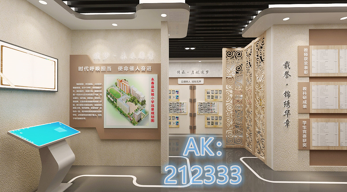实小校史馆3d设计效果图