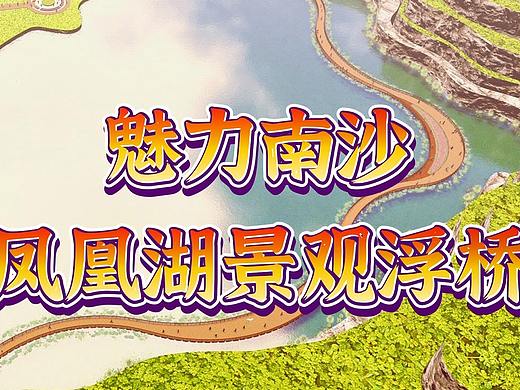 造船技术来造桥？他做到了，50年都不坏！