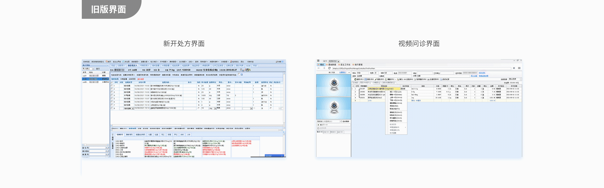 互联网医院 | pc端界面及交互展示（图ZMjkzNTI1OTQ0） - 交互/UE - 站酷设计师tthhtiger原创素材 - 站酷ZCOOL