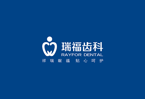医疗品牌设计 牙科品牌设计 齿科VI设计 牙科标志设计 牙科VI设计--万丰品牌设计机构(图ZMTE4NTA3MzY=) - 品牌 - 站酷设计师万丰品牌设计咨询原创素材 - 站酷ZCOOL