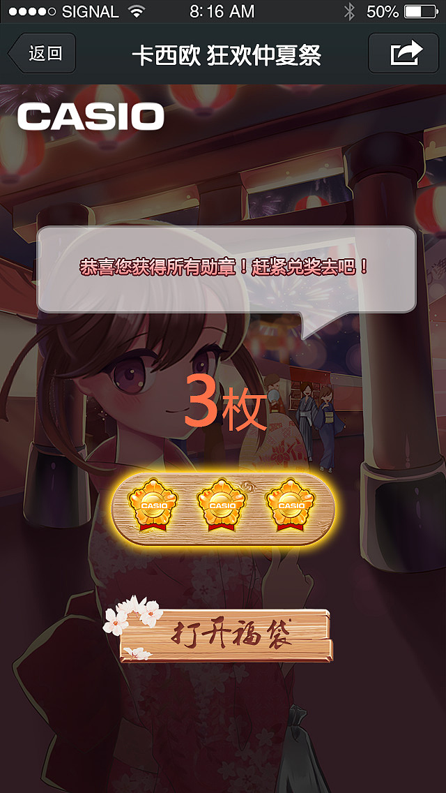 卡西欧 仲夏祭H5（图ZNTYzNDc4OTY=） - 商业插画 - 站酷设计师已注销1111原创素材 - 站酷ZCOOL