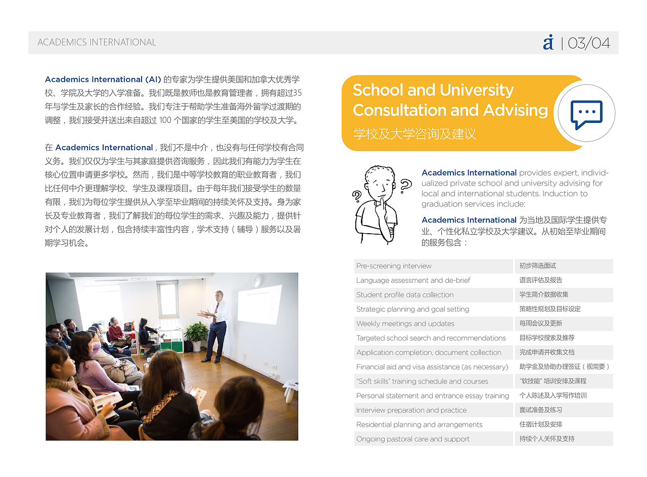 教育類畫冊設計排版（圖ZOTU3MDg3NzY=） - 書籍/畫冊 - 站酷設計師蹇波_Bowen原創(chuàng)素材 - 站酷ZCOOL