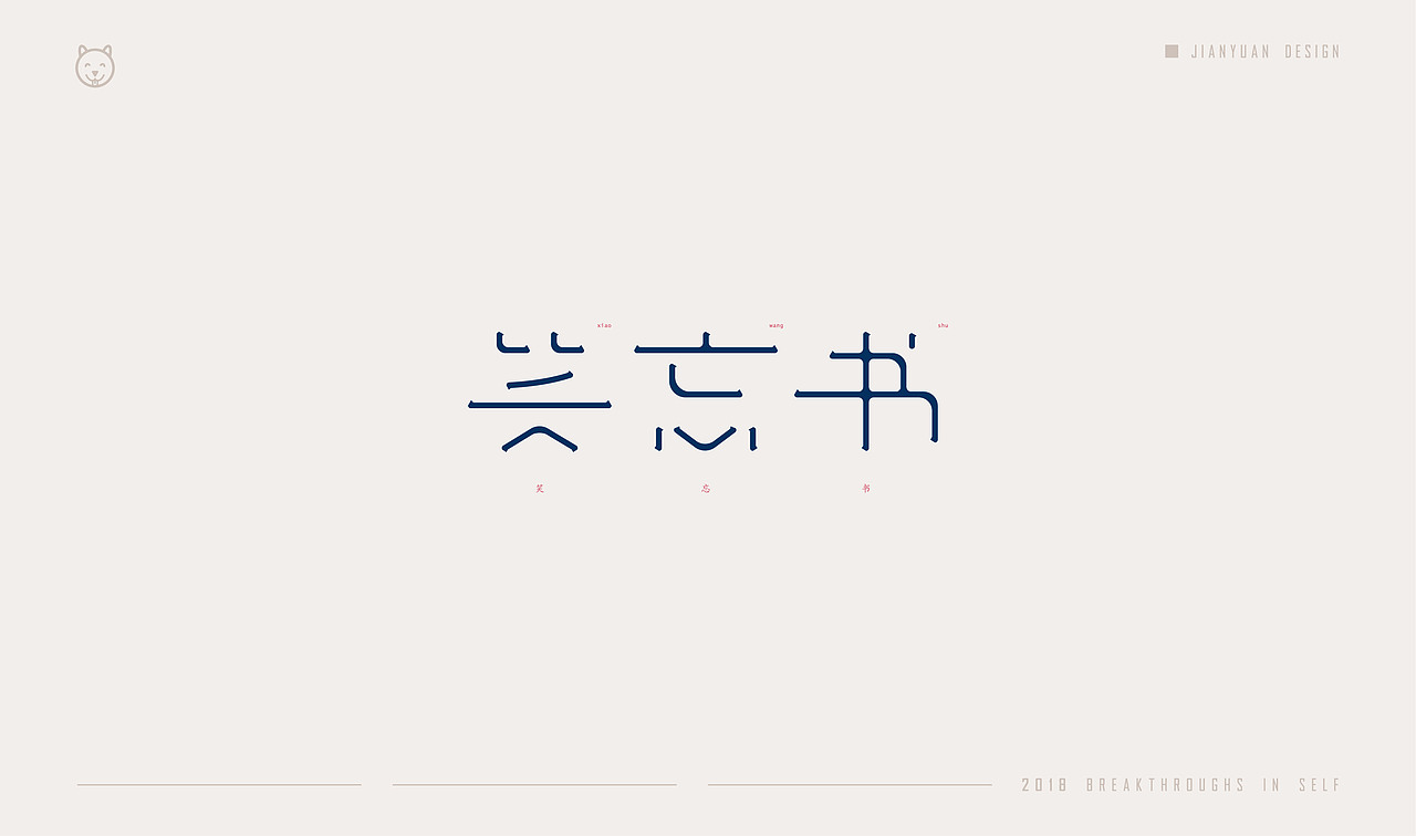 懒散集（图ZMTA0NDI1Nzky） - 字体/字形 - 站酷设计师吴风起浪Design原创素材 - 站酷ZCOOL