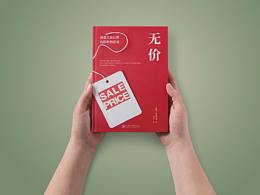 平面设计——书籍封面设计（壹）