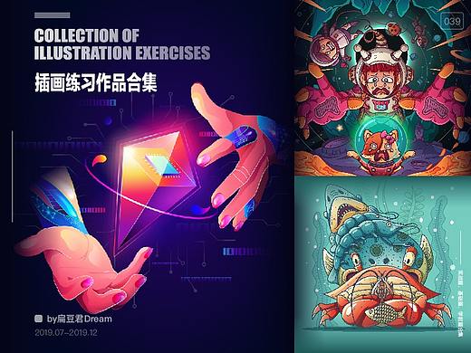 2019年下半年插画练习作品合集