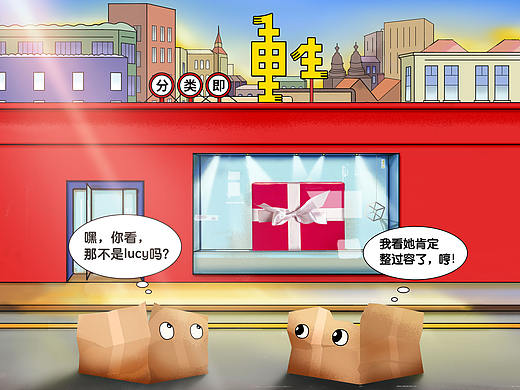 宁波垃圾分类公益宣传推广