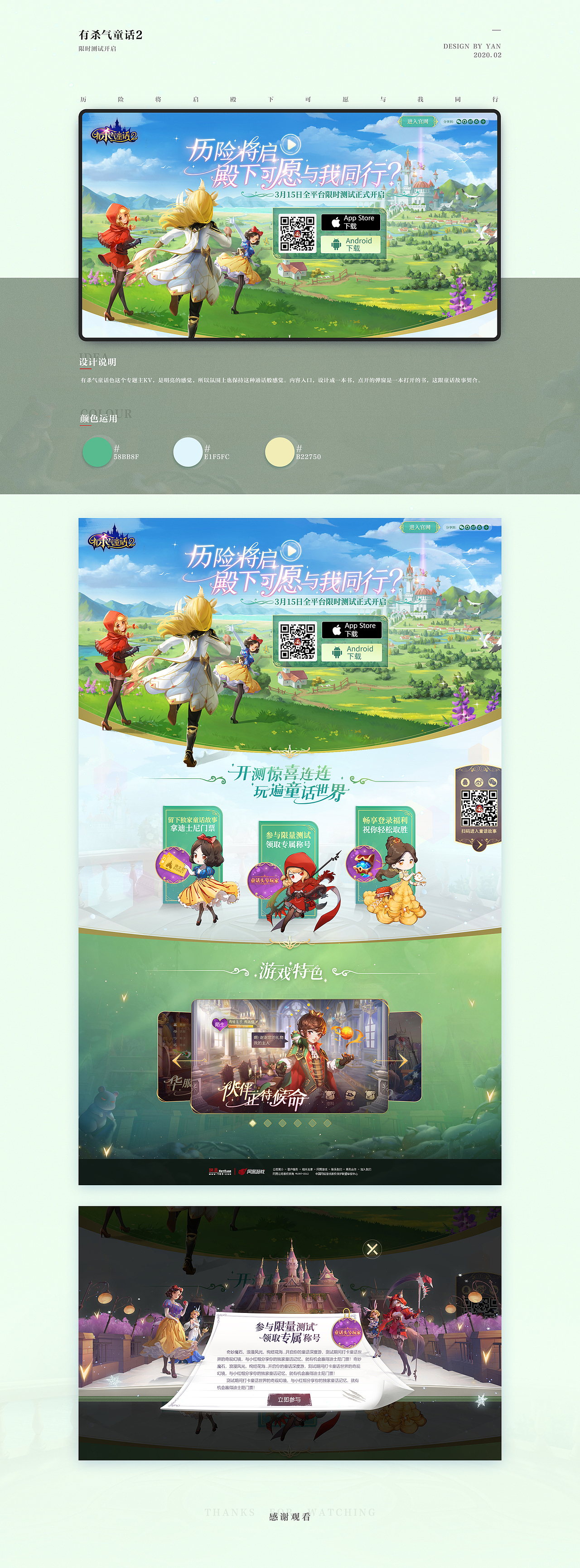 2019-2020工作需求整理