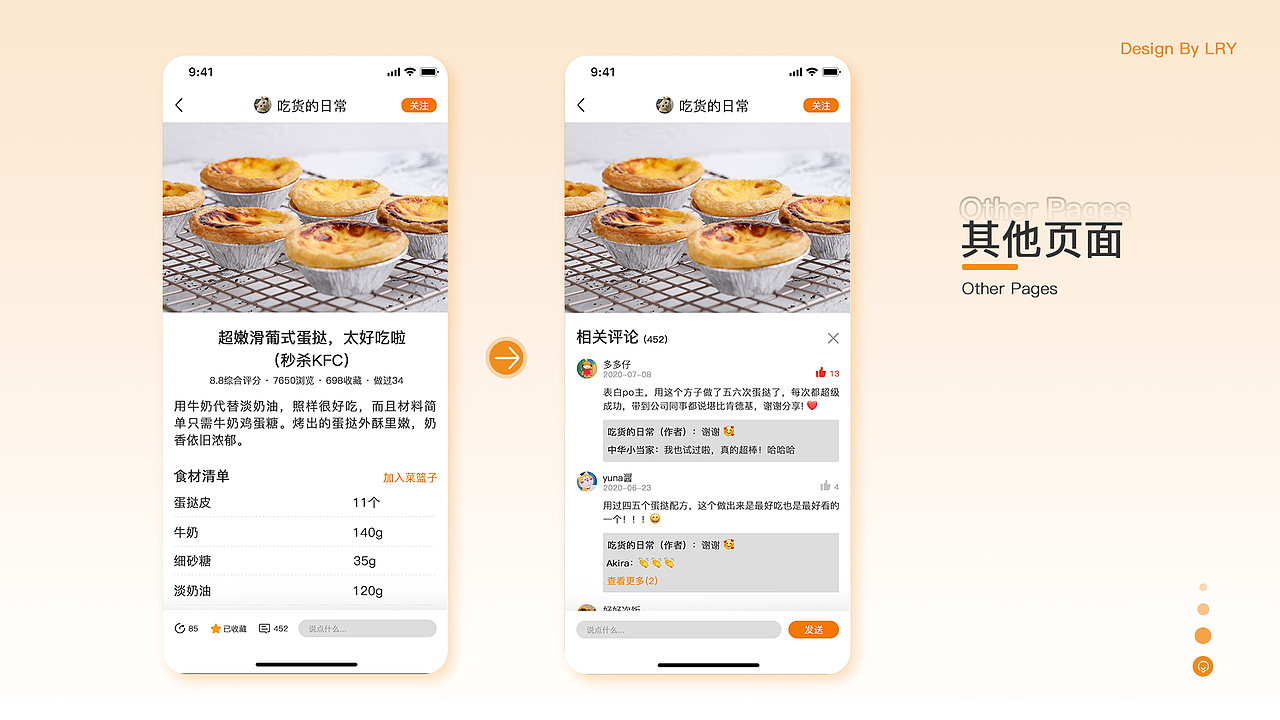 网上厨房APP改版设计（图ZMjQ5MTcxMTEy） - APP界面 - 站酷设计师Chestnut_LRY原创素材 - 站酷ZCOOL