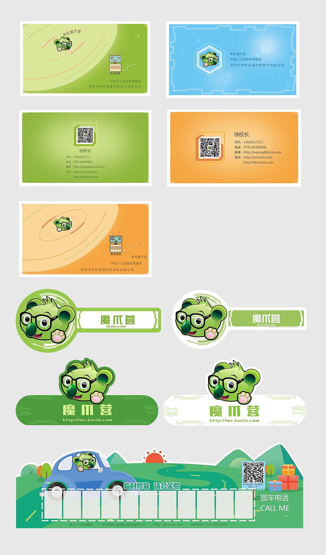 名片设计（图ZNDUzNTAyMjA=） - 品牌 - 站酷设计师小鸡翅儿原创素材 - 站酷ZCOOL