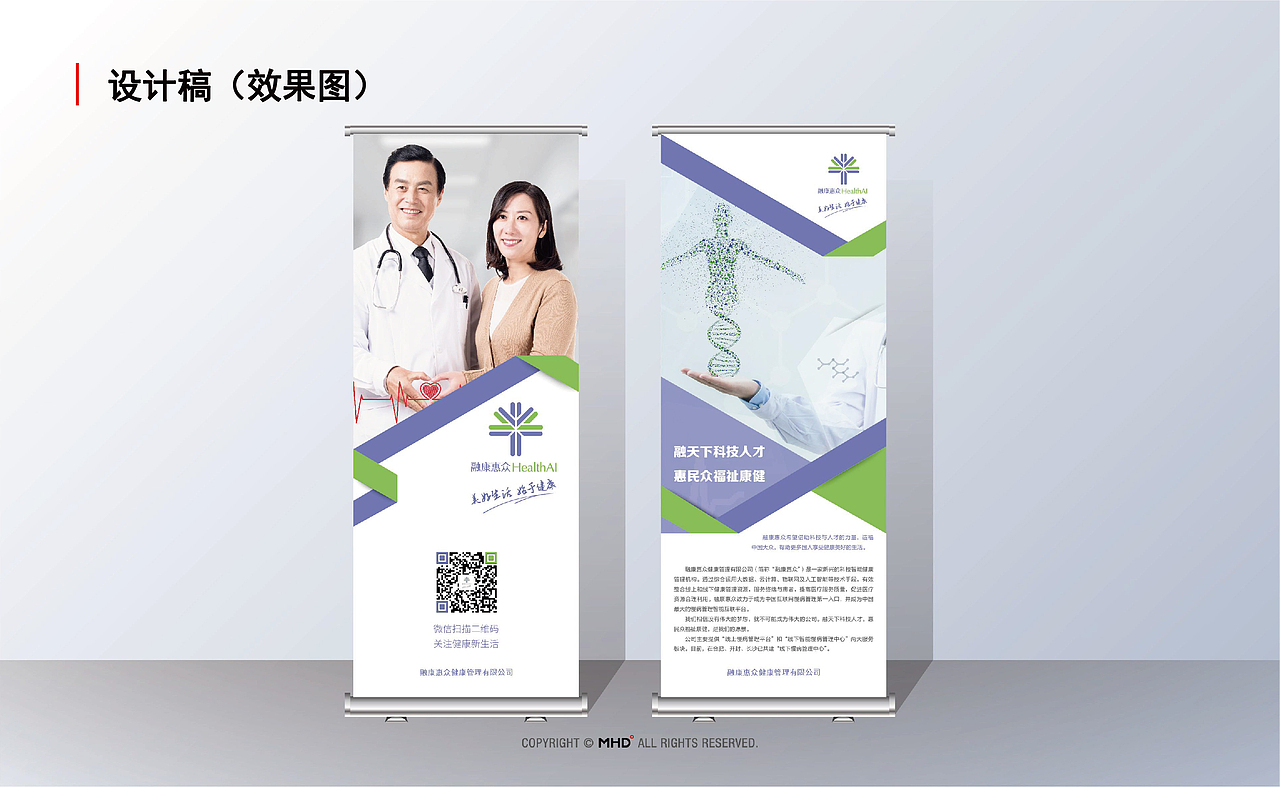 融康惠众易拉宝（图ZMTIzMjY3NDgw） - 宣传物料 - 站酷设计师秃头大妖怪原创素材 - 站酷ZCOOL