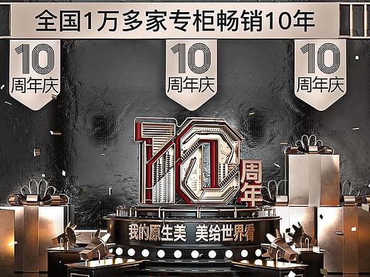 C4D建模-99大促页面