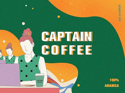 【CAPTAIN COFFEE】船长快杯咖啡整体设计