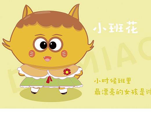 猫喵喵甜品点IP形象