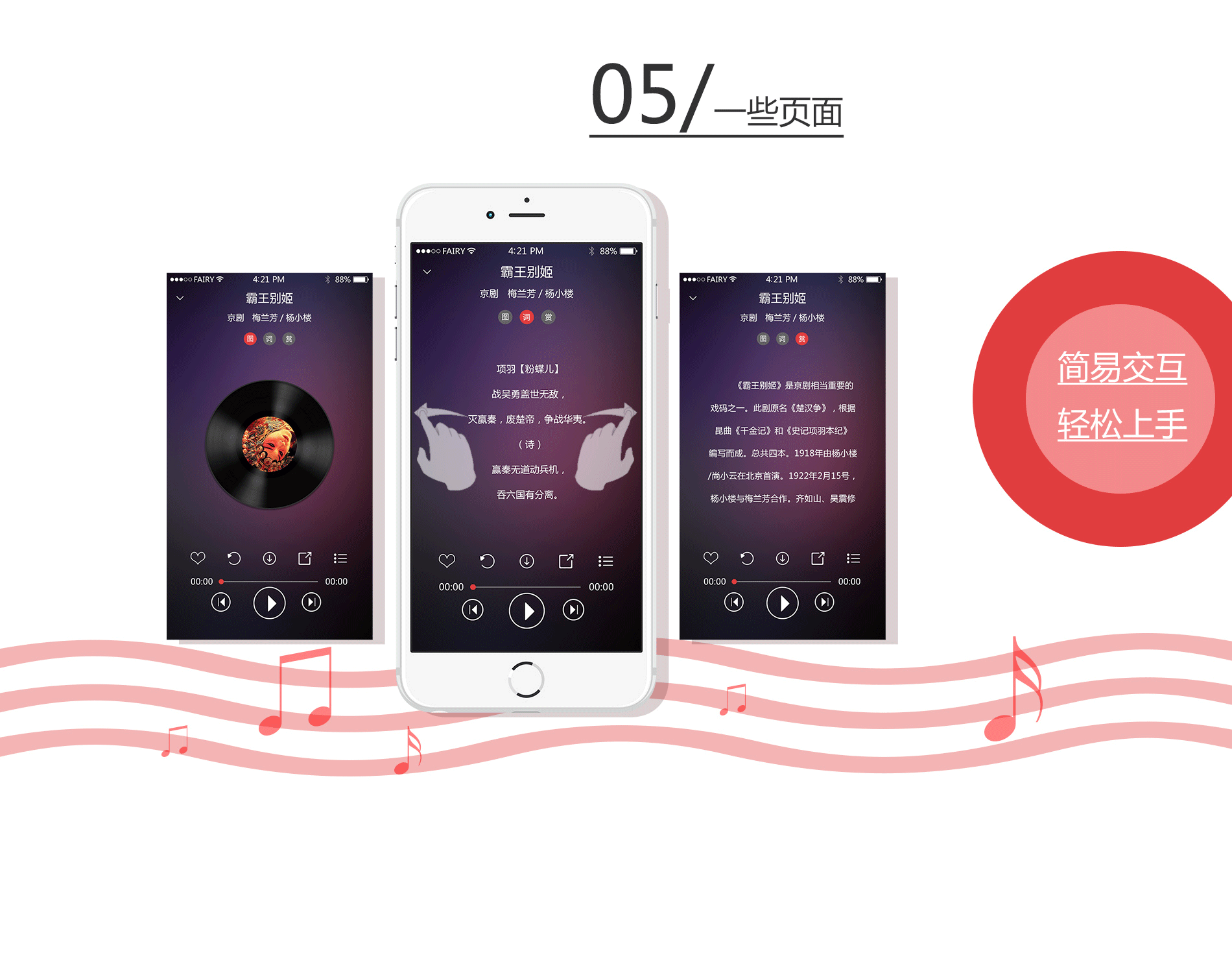 APP《听戏》（图ZODE3MzYxNjg=） - APP界面 - 站酷设计师fairy_wu原创素材 - 站酷ZCOOL