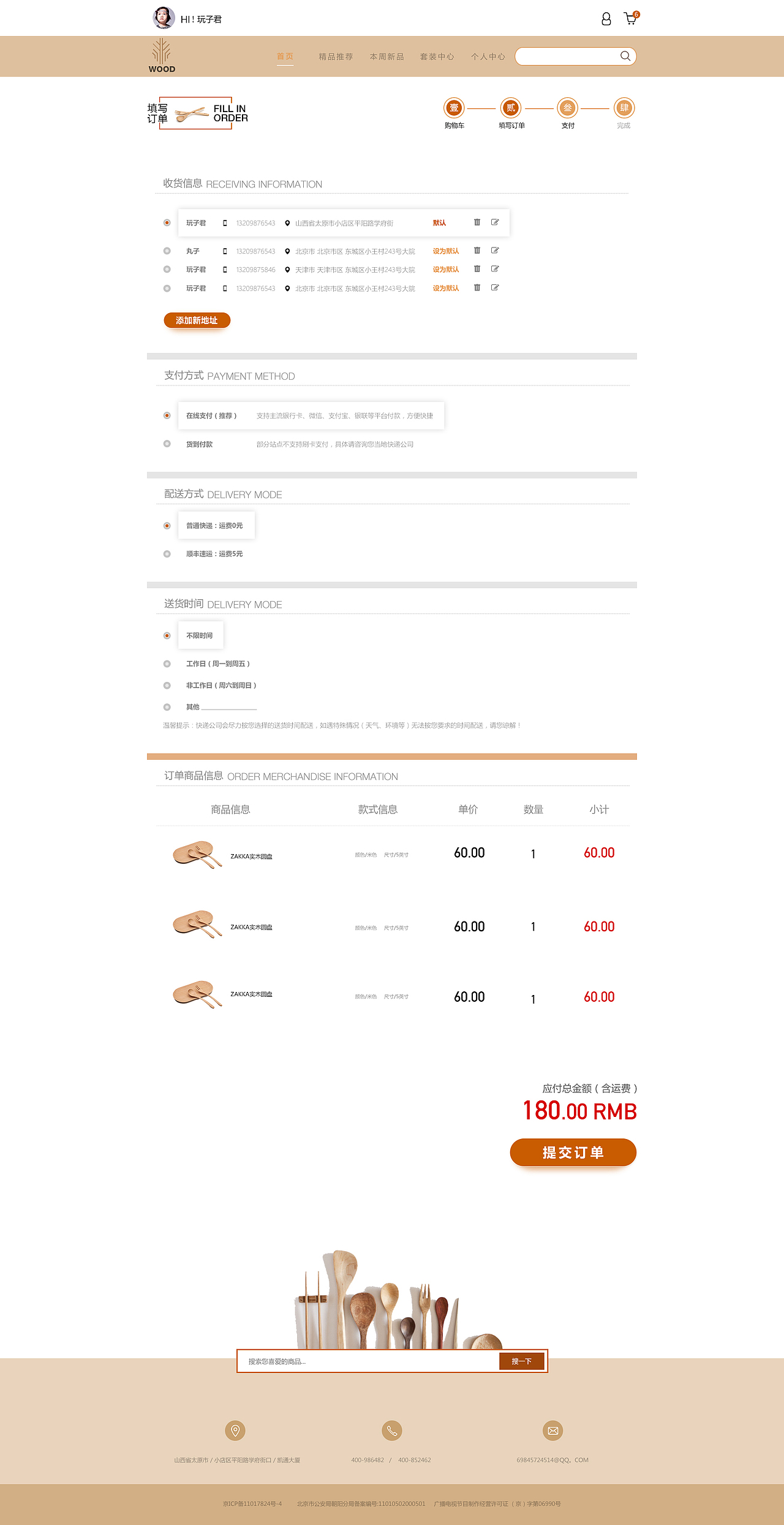 木质餐具（图ZMTA1Mjc2NDQ4） - 电商 - 站酷设计师躺着的蚊子原创素材 - 站酷ZCOOL