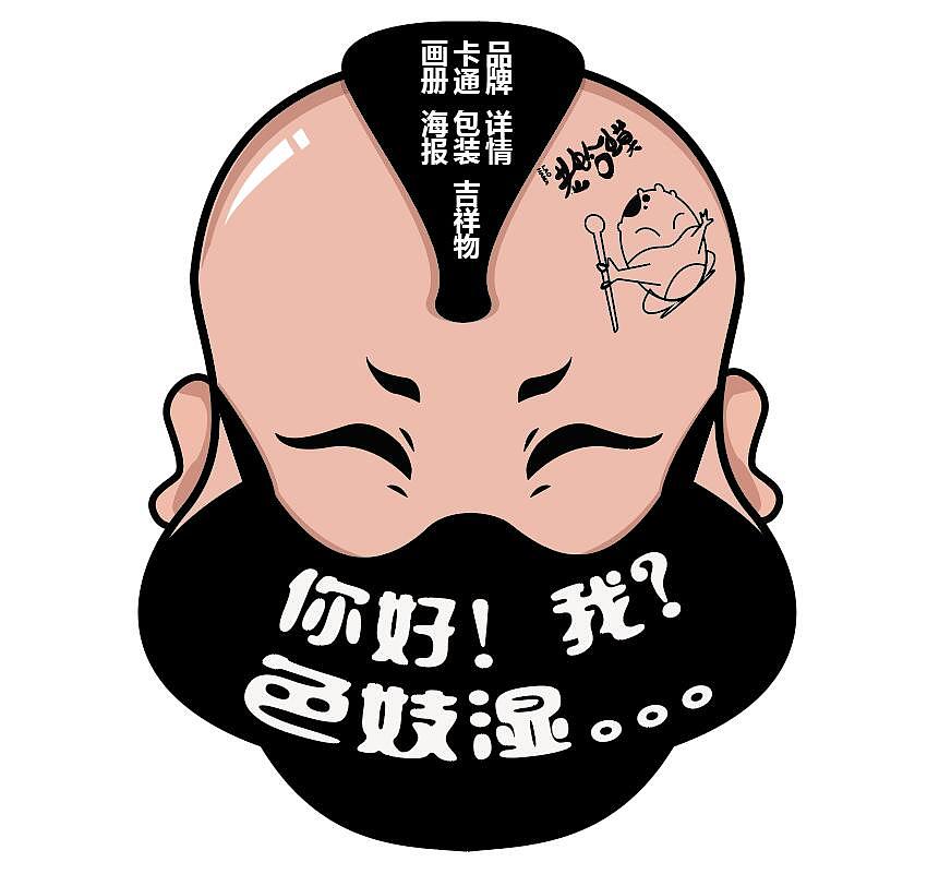 一只做设计的老蛤蟆 一年的在淘宝做的便宜设计（图ZMTg2NDIxMzg4） - 其他平面 - 站酷设计师督查设计原创素材 - 站酷ZCOOL