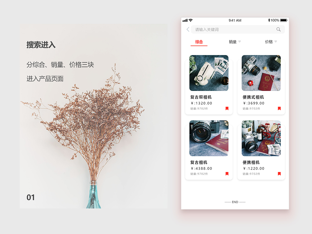 搜索（图ZMjAyMTU5ODIw） - 交互/UE - 站酷设计师小太阳fy原创素材 - 站酷ZCOOL