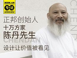 大神级设计师