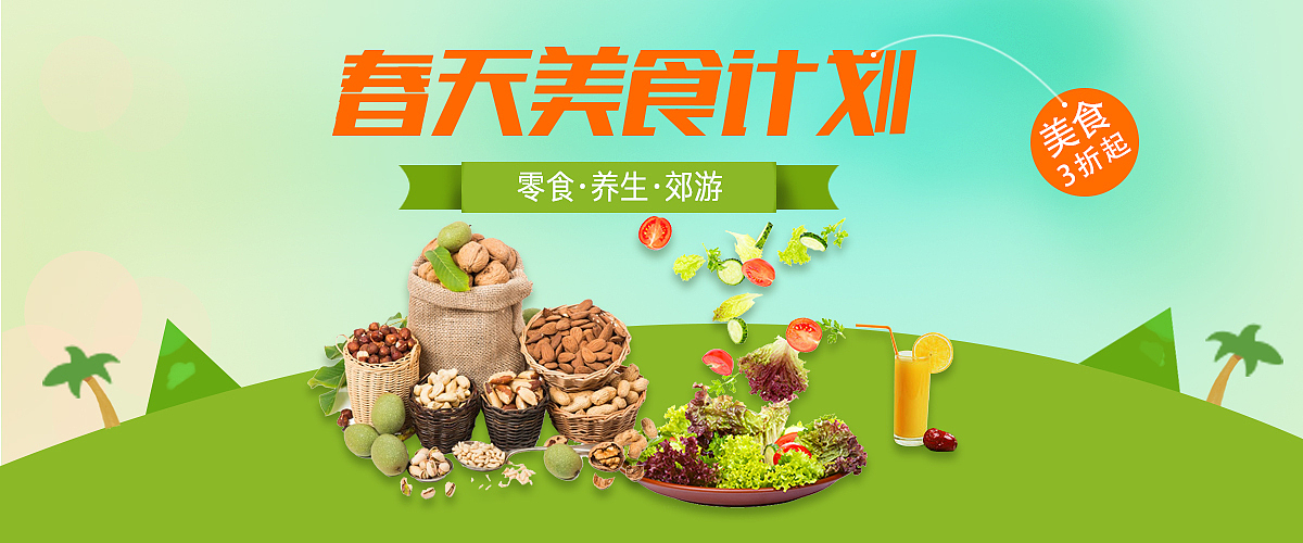 banner（图ZNzgzMzc2NzY=） - 其他平面 - 站酷设计师意在心中源原创素材 - 站酷ZCOOL