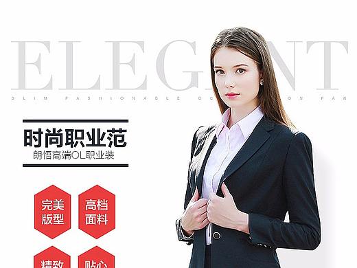 女装