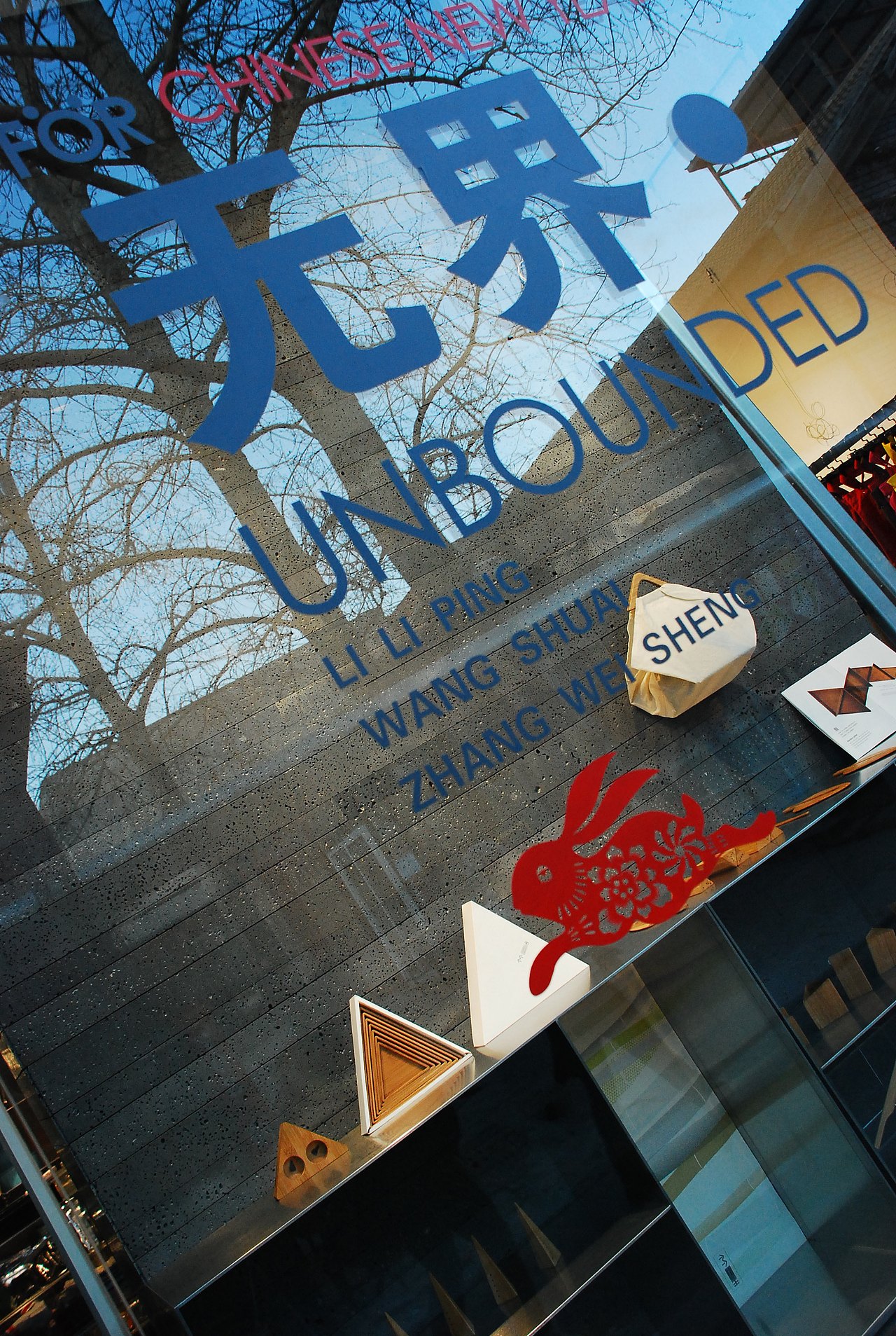 竹里 品牌设计 中央美术学院