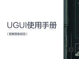 游戏UI