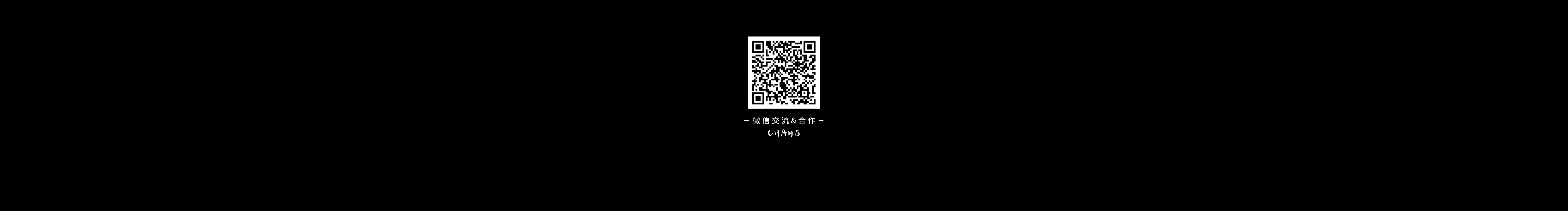 CHANS1996的个人主页（封面预览） - 主页封面设置 - 站酷设计师CHANS1996原创素材 - 站酷ZCOOL