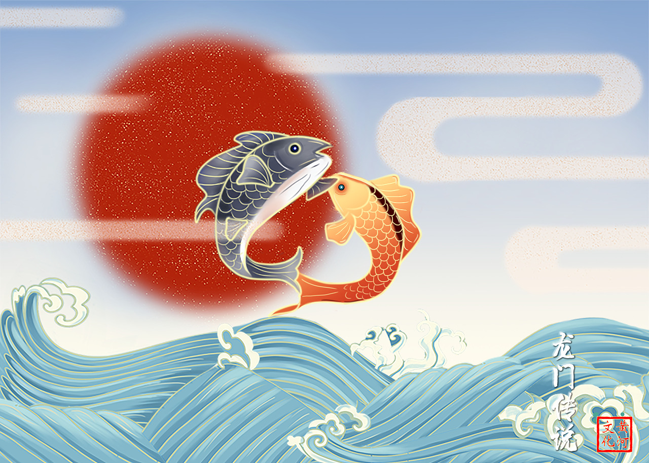 龙门传说 黄河文化系列插画